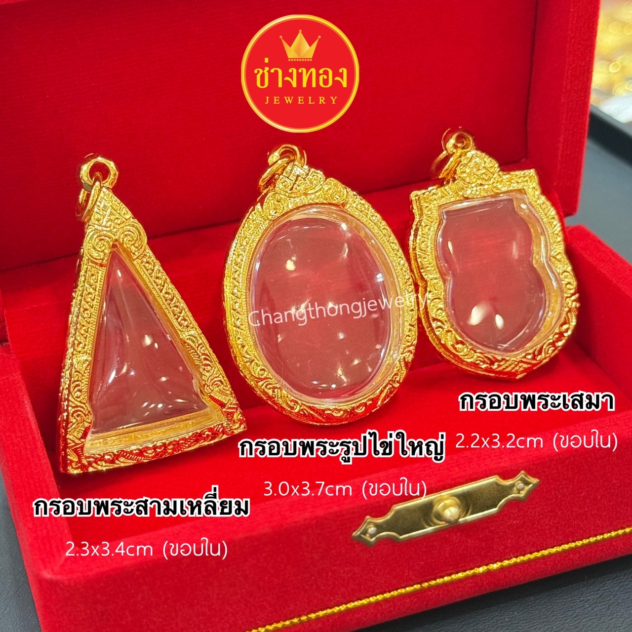 กรอบพระสมเด็จ กรอบพระทอง P.001