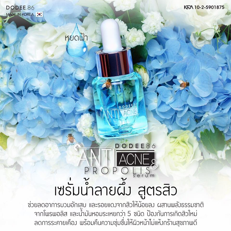 เซรั่มน้ำลายผึ้ง By แมลงเมี่ยง