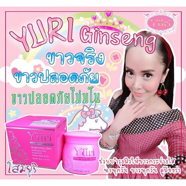 Yuri White Cream โสมยูริแพ็คเกจใหม่ 40 g