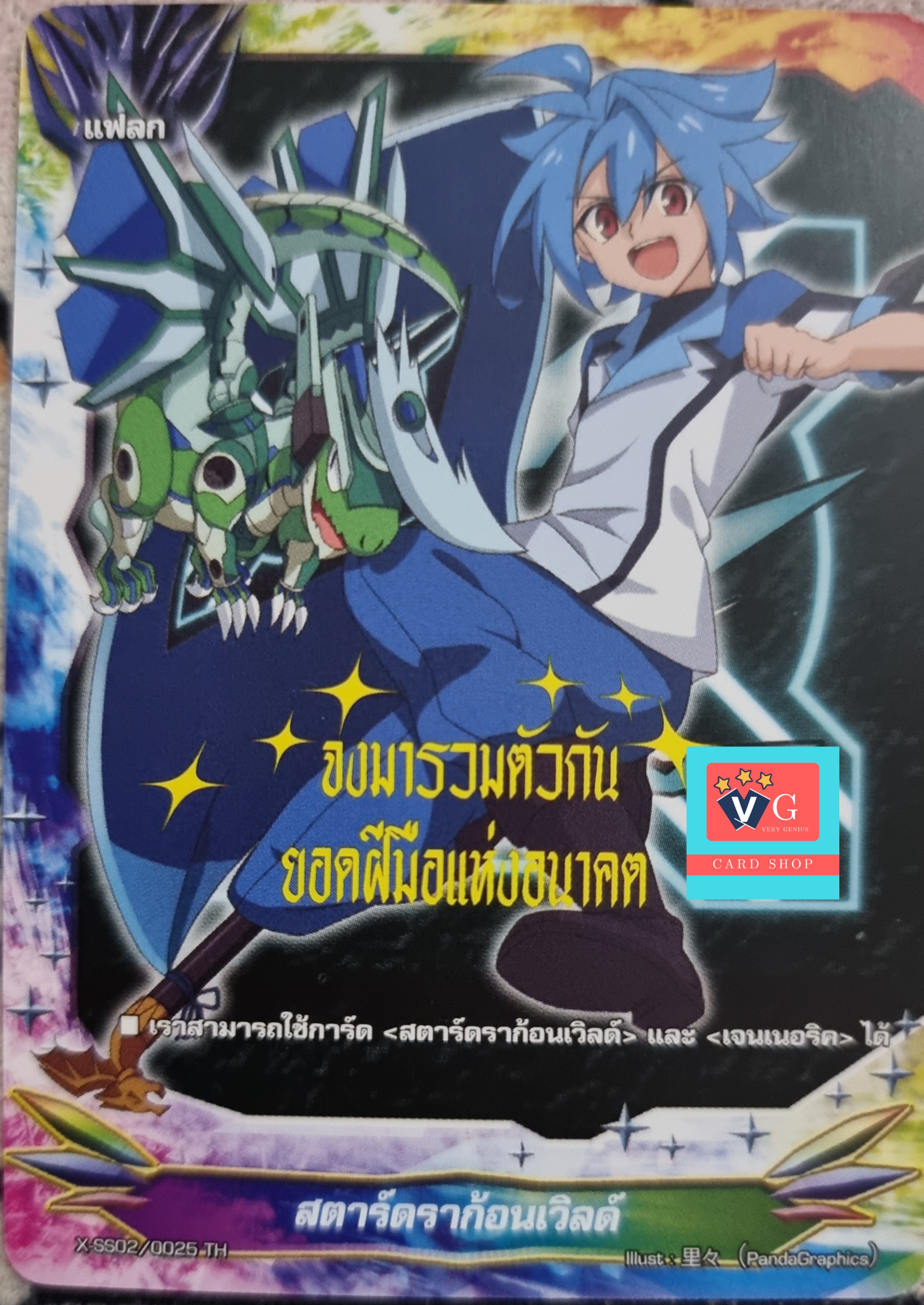 x-ss02 ธงแฟลกสตาร์ ทาสุคุ ไม่ฟอย