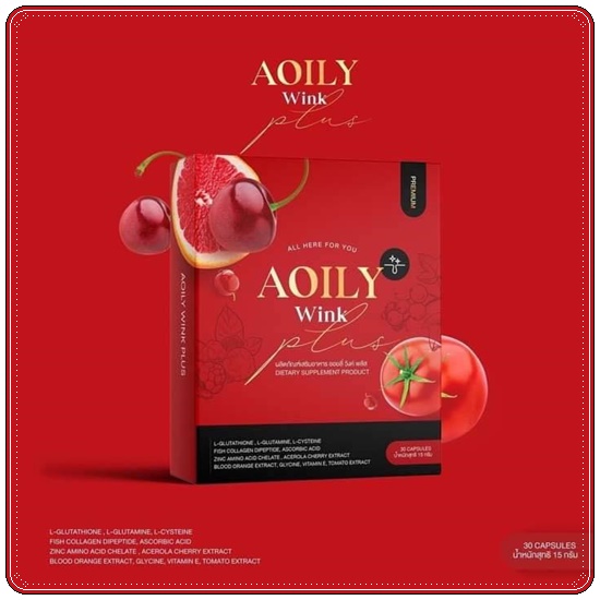 Aoily Wink Plus ออยลี่ วิงค์ พลัส