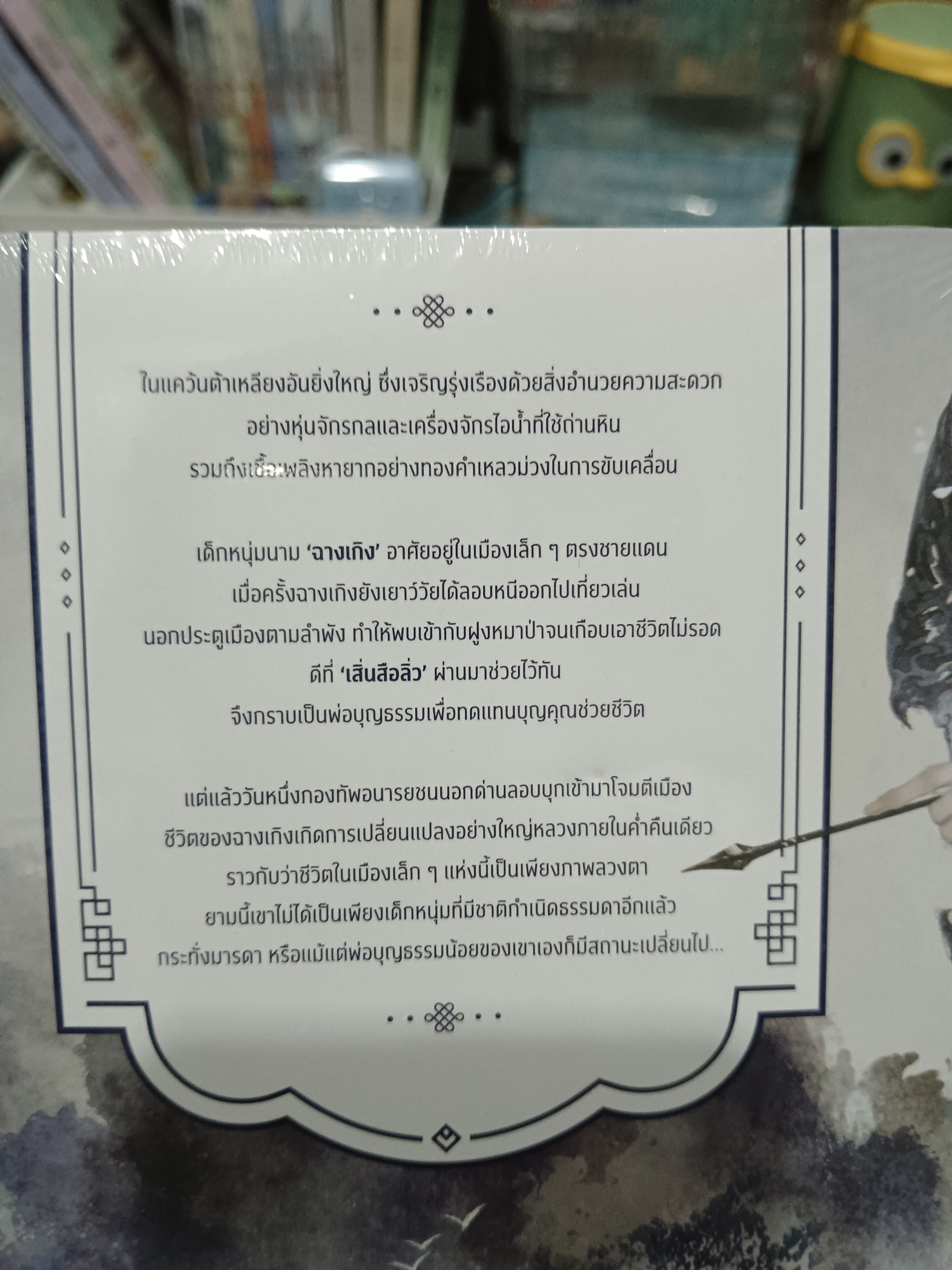 นิยายแปล ฆ่าหมาป่า 3 เล่ม รอบจอง