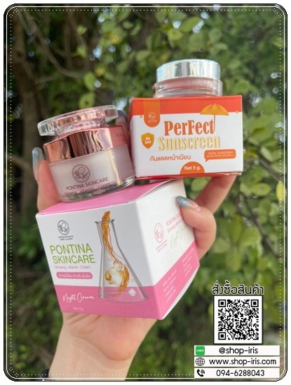 ครีมโสมไข่มุกเกาหลี Pontina Skincare (แถมฟรี กันแดด)