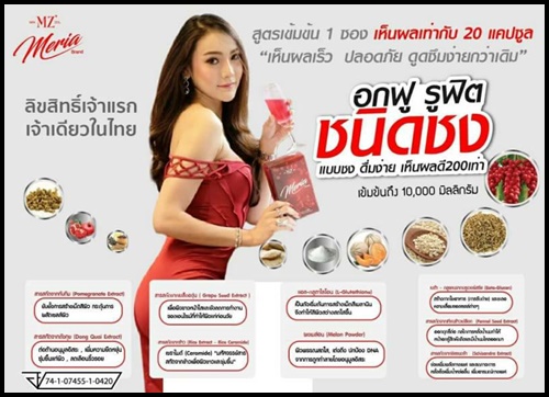 มินโซล มีเรีย Meria By Min MZ Zol อกฟู รูฟิต แบบชง