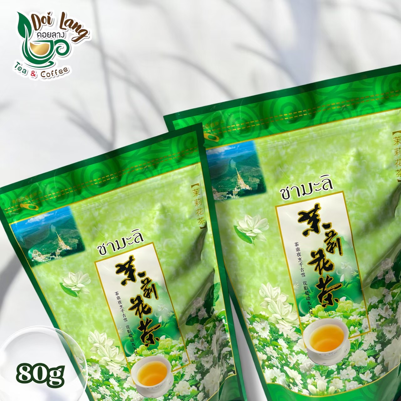 ขายดี !! ชามะลิ ขนาด 80 กรัม ถุงซิปตั้งได้ ชาอบมะลิ เหมาะสำหรับเป็นของฝาก ชาเขียวอัสสัมอบดอกมะลิ (ใบชาอบแห้ง) ชาเขียวมะลิจากยอดดอย ASSAM GREEN TEA กลิ่นหอม รสชาติดี ชาจากธรรมชาติ ของดีในราคามิตรภาพ Jasmine tea is perfect as a New Year gift.
