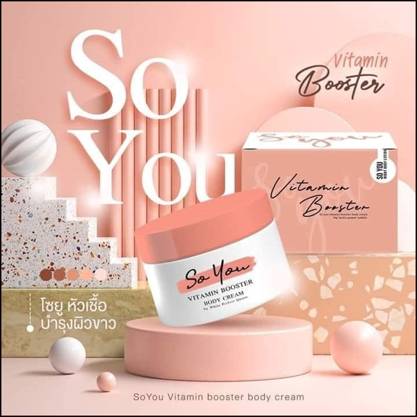 โซยู วิตามินบำรุงผิว So You Vitamin Booster