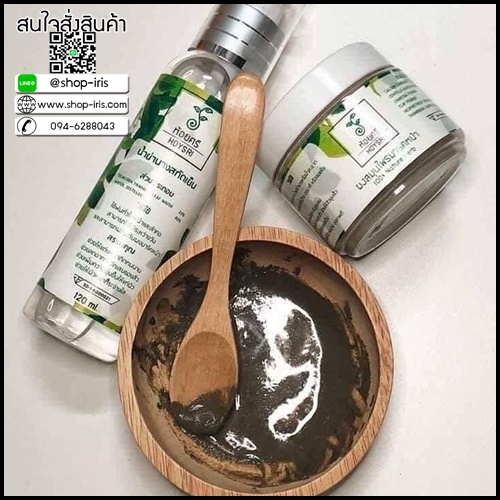 มาส์กห้อยศรี + น้ำย่านางสกัด Hoysri