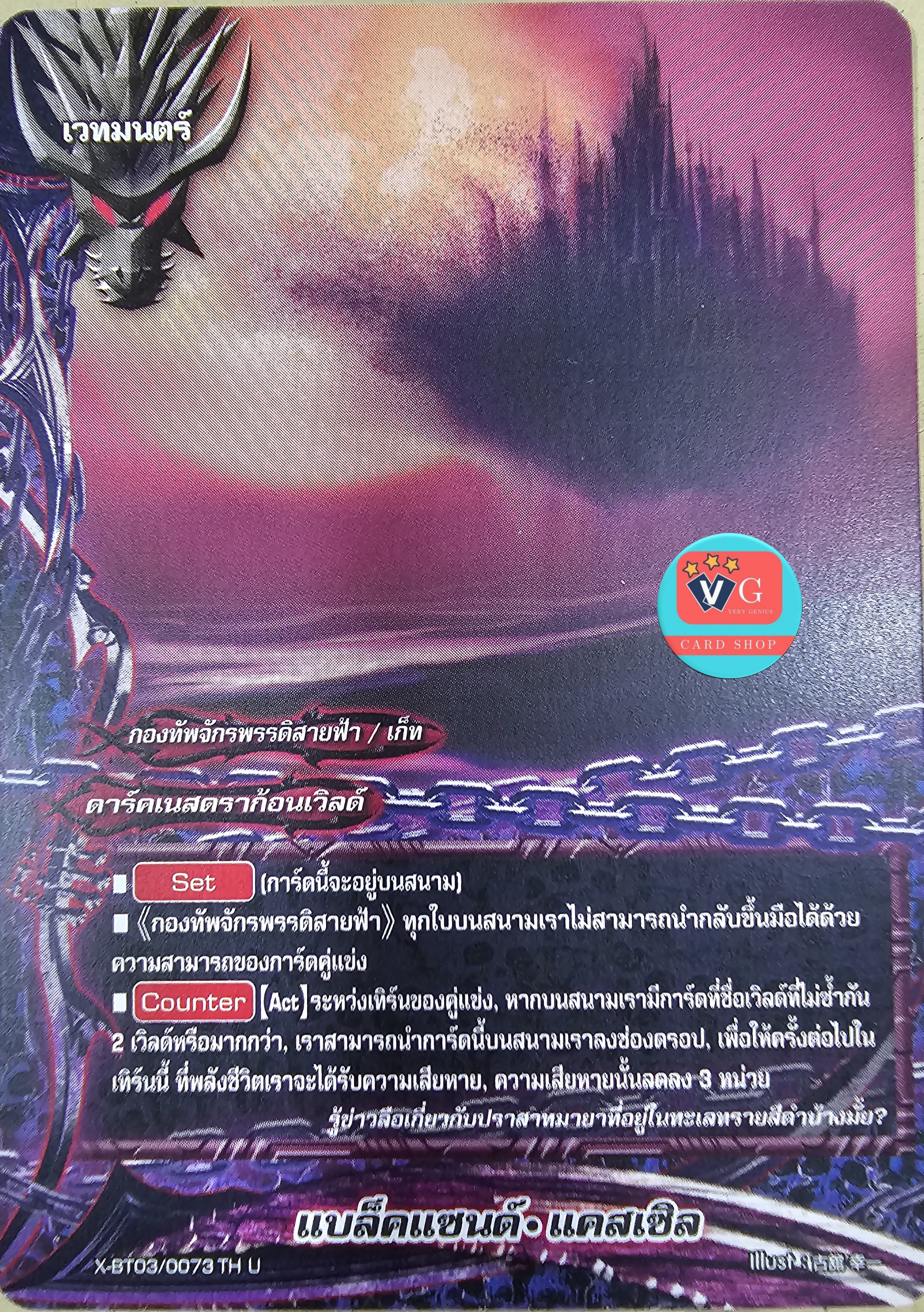 แบล็คแซนด์ แคสเซิล
