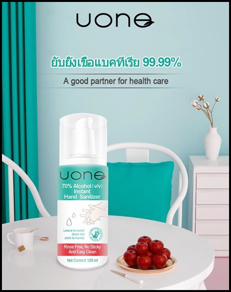 เจลล้างมือ UONE INSTANT HAND SANITIZER