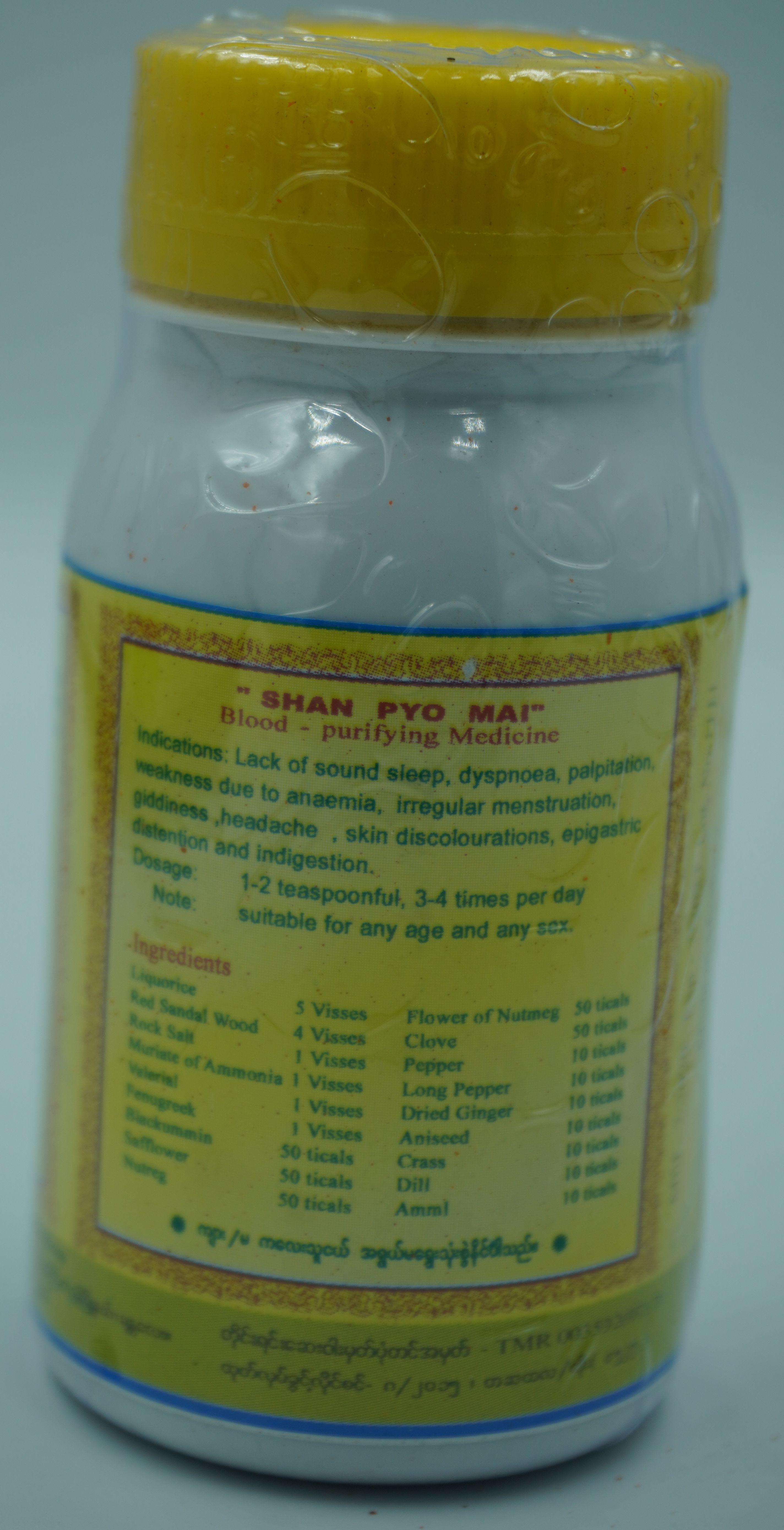 ยาหอมพม่า ซานเปียวแม Shan Pyo Mal - ရှမ်းပျိုမယ် สมุนไพรไทยใหญ่ พม่าบำรุงร่างกาย ยาหอม