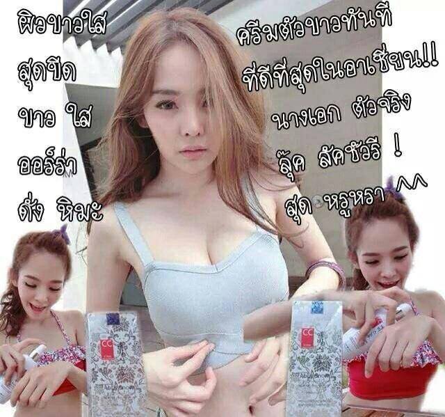 Abby Snow CC Body Lotion Cream Whitening SPF50 PA+++