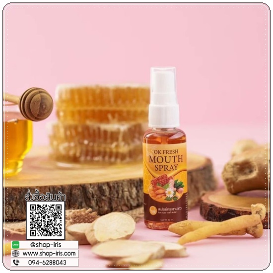 สเปรย์กระชายขาว OK Fresh Mouth Spray สเปรย์พ่อคอโพรโพลิซ