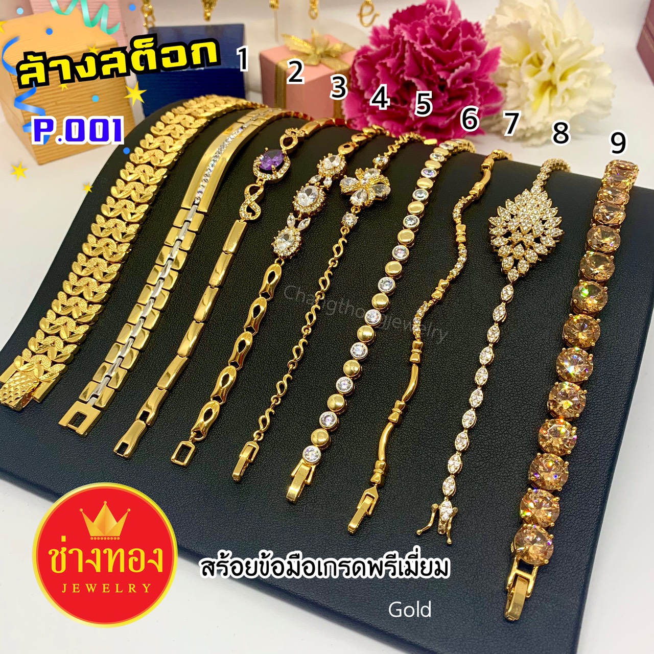 สร้อยข้อมือเพชรเกรดพรีเมี่ยมP.001(รวม)ทองคุณภาพดี ทองชุบ ทองปลอม ทองไมครอน เศษทอง ทองหุ้ม