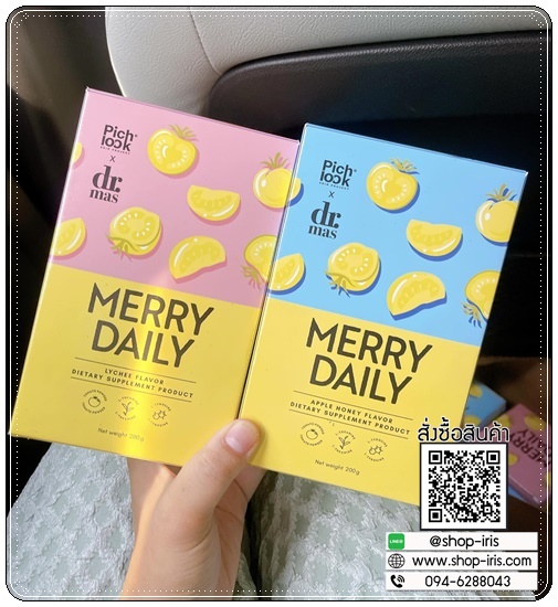 Merry Daily วิตามินเร่งขาวลดเครียด (ของแท้)