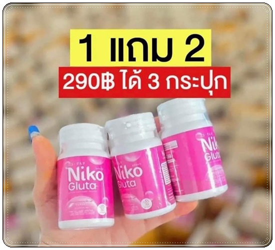 นิโกะกลูต้า Niko Gluta (1แถม2)