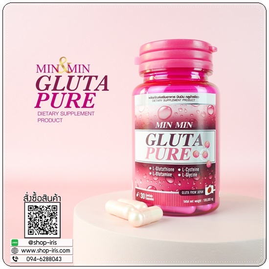 MIN&MIN Gluta Pure มินแอนด์มิน กลูต้าเพียว