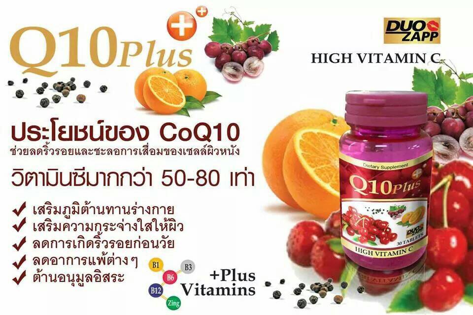 Q10 Plus High Vitamin C by Duozapp