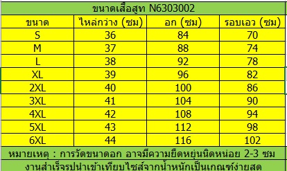 ชุดพนักงานคลินิกความงาม ชุดสูทสีน้ำเงิน ชุดพนักงานออฟฟิศ ชุดพนักงานต้อนรับแขนสั้น สีน้ำเงิน S-6XL N6303002 เสื้อสูทตัวเดียว
