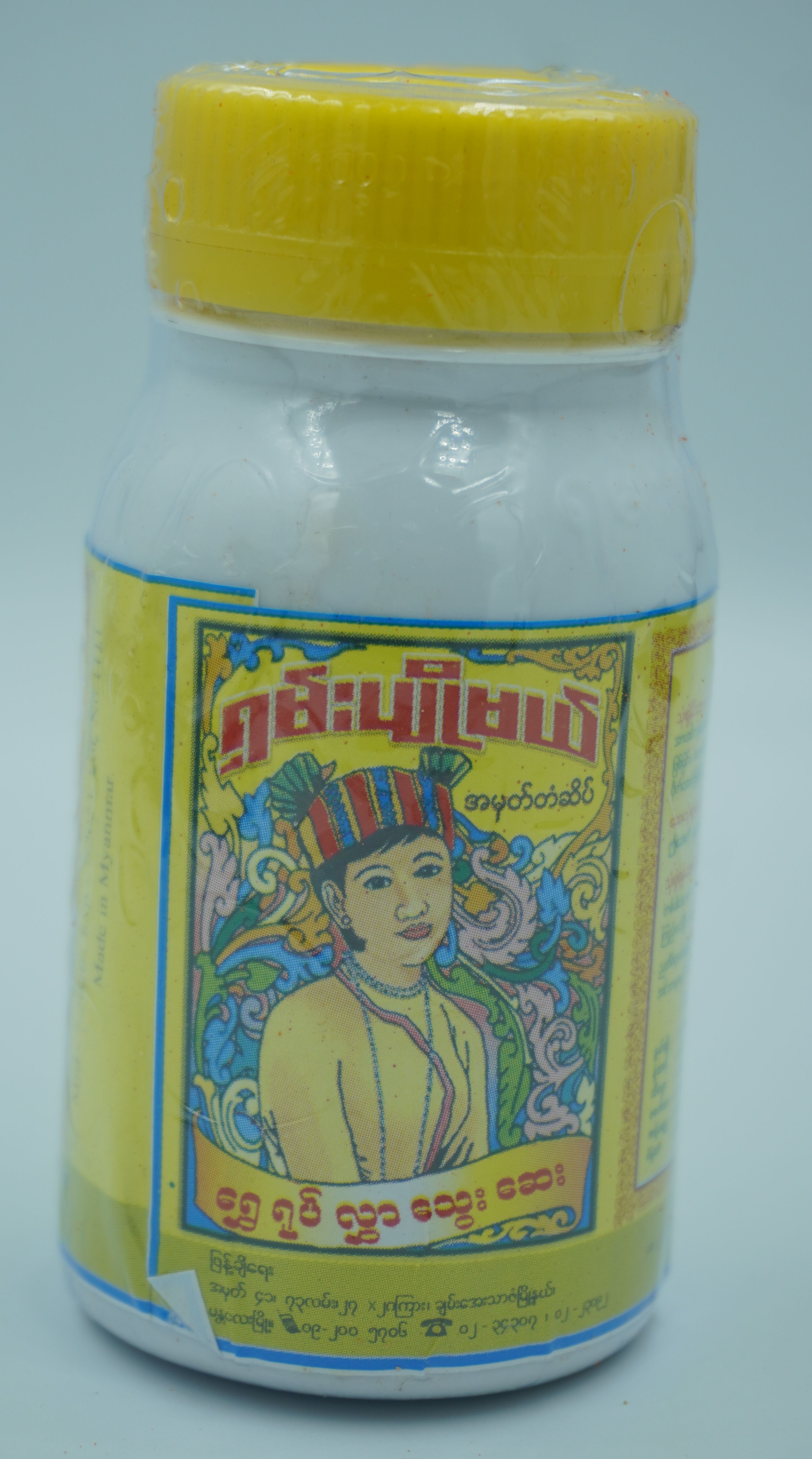 ยาหอมพม่า ซานเปียวแม Shan Pyo Mal - ရှမ်းပျိုမယ် สมุนไพรไทยใหญ่ พม่าบำรุงร่างกาย ยาหอม