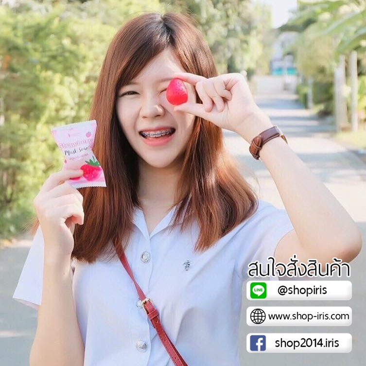 สบู่มาร์คสตอ Strawberry Mask Soap