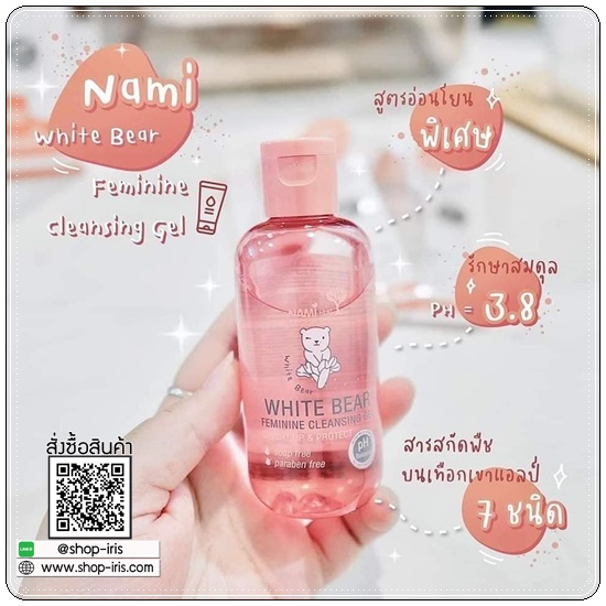 เจลล้างหมีขาว Nami White Bear Feminine Cleansing Gel