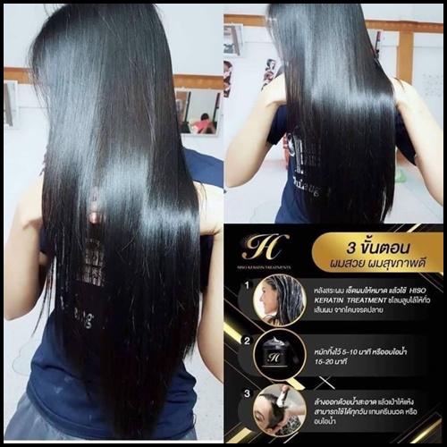 ไฮโซเคราติน บำรุงผมเสีย Hiso Keratin