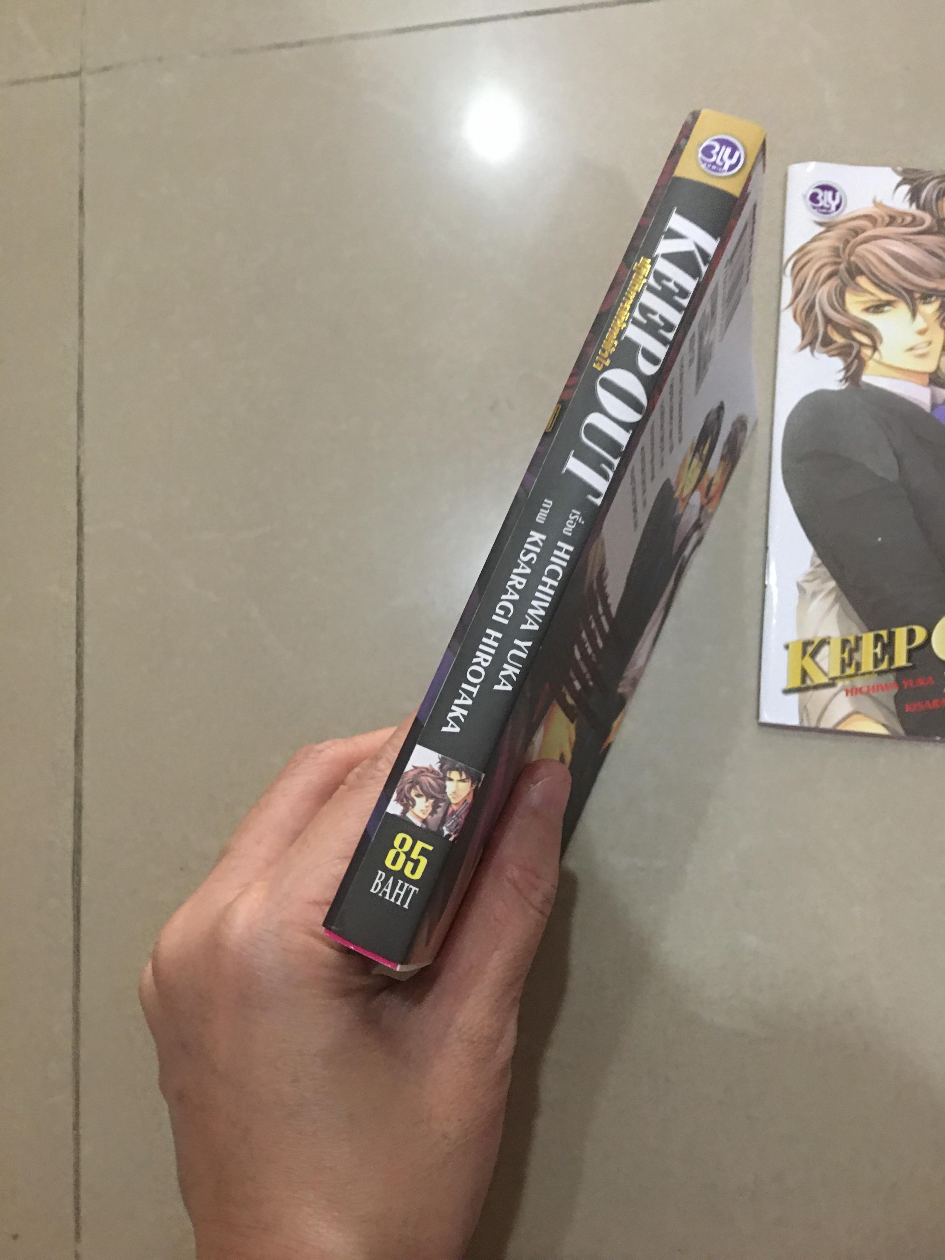 Keep out คัท+ สมุด