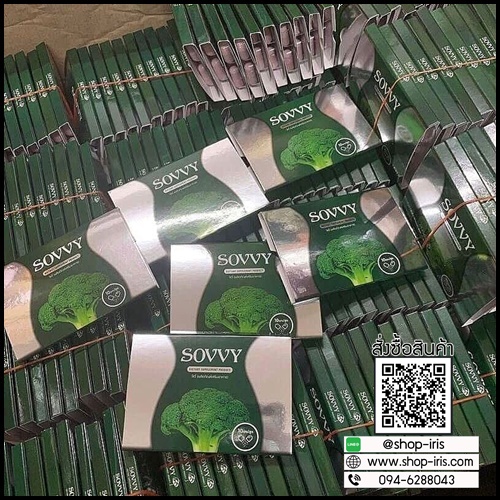 โซวี่ บล็อกโคลี่ ลดน้ำหนัก Sovvy broccoli