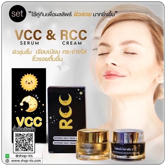 เซรั่มวีซีซี ไฮยาลูลอน VCC Serum