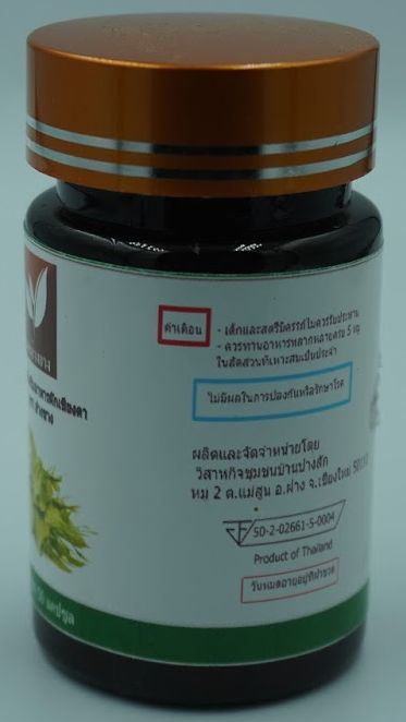 เชียงดาออแกร์นิคแท้ 100% เชียงดาแคปซูล 50 เม็ด ขนาด 500 mg Gymnema Capsule ไม่ผสมอย่างอื่น ได้รับเครื่องหมาย อย. ผักเชียงดาอัดแคปซูลปลอดสาร ไม่ผสมสมุนไพรตัวอื่นๆ