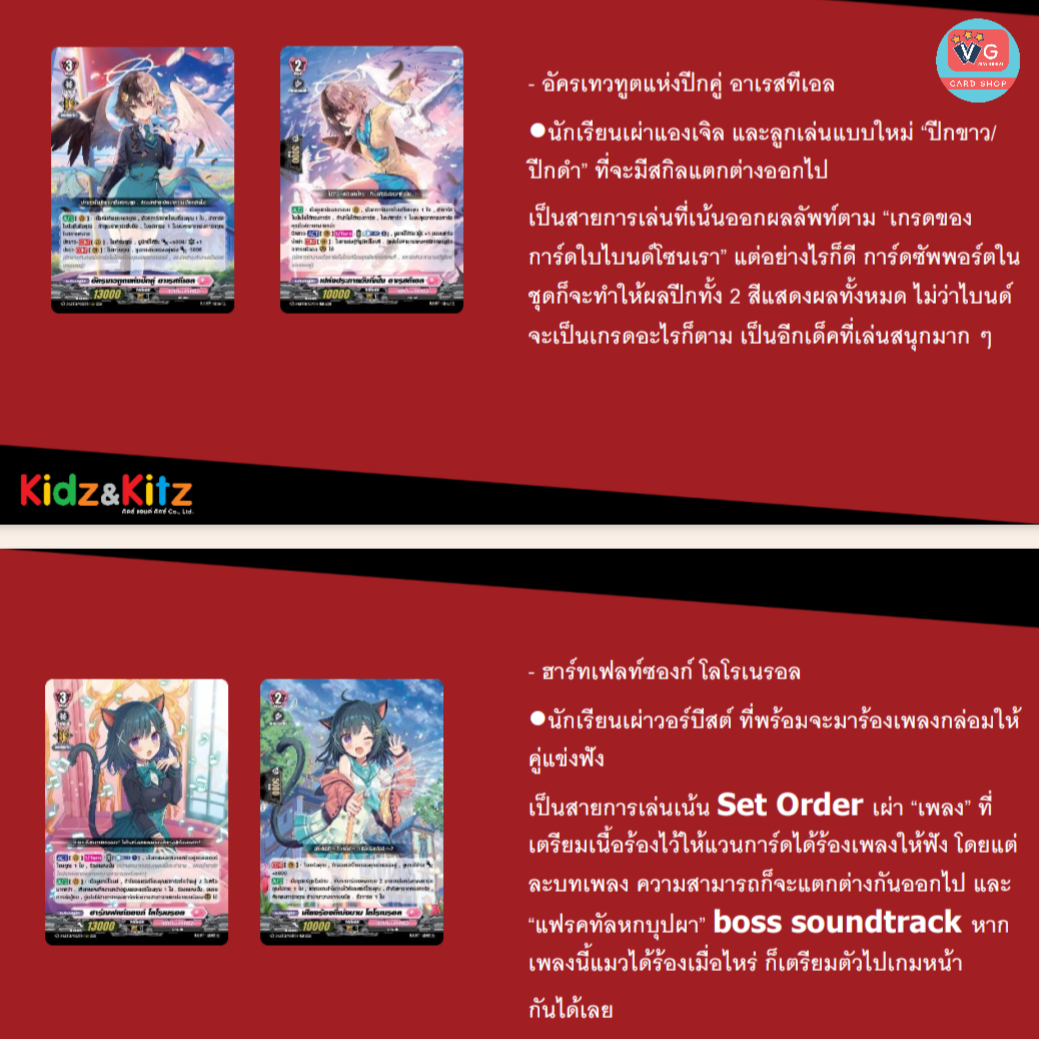 D Lyrical Booster 1 Set (D-LBT01) ลิริคัลโมนาสเทริโอ้ โรงเรียนสอนไอดอล ชุดเสริม