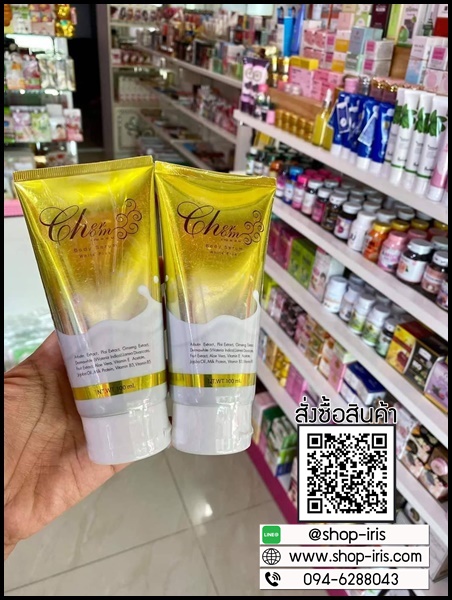 เฌอชม บอดี้ เซรั่ม Cherchom Body Serum โลชั่นไพลนมสด