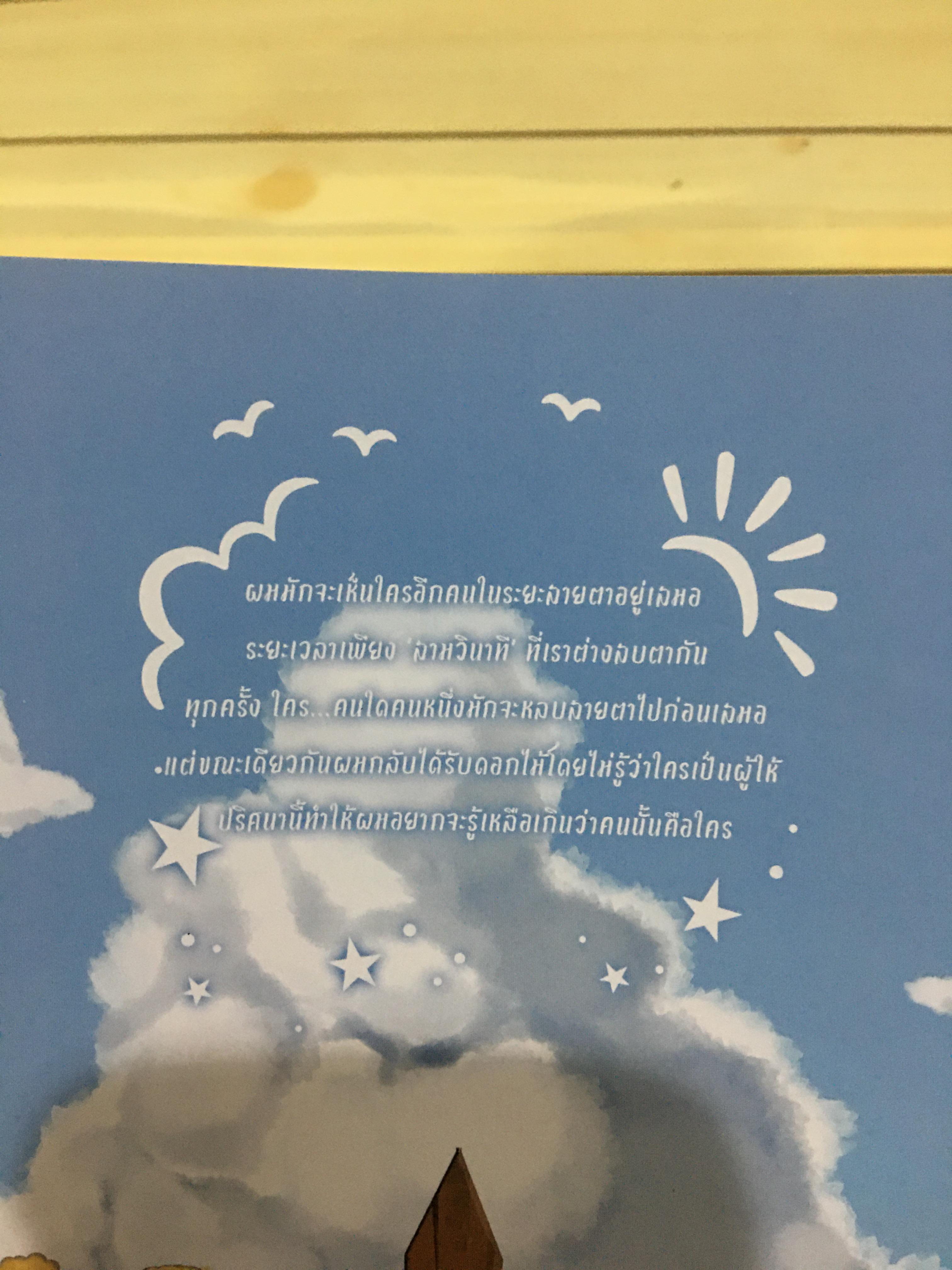 นิยายแต่ง My love My fIrst sight