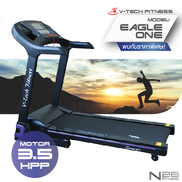 ลู่วิ่งไฟฟ้า V tech รุ่น Eagle-One ลู่วิ่งไฟฟ้าราคา