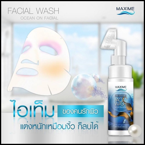 โฟมล้างหน้า แม็คซิมี่ TRI MARINE FACIAL WASH