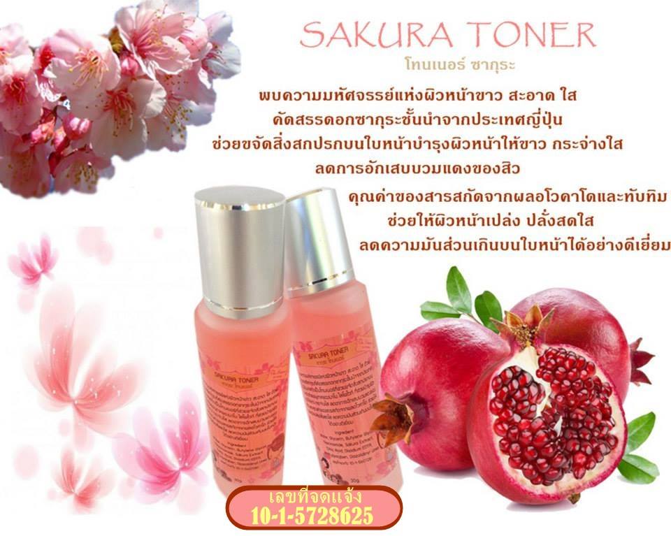 โทนเนอร์ซากุระ หน้าใส (Toner Sakura The Princess by Kwang)