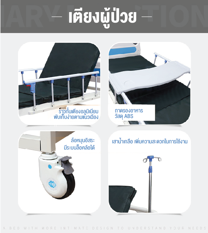 เตียงผู้ป่วย2ไกร์ ฟรี! ที่นอน,ถาดรองอาหาร,เสาน้ำเกลือ