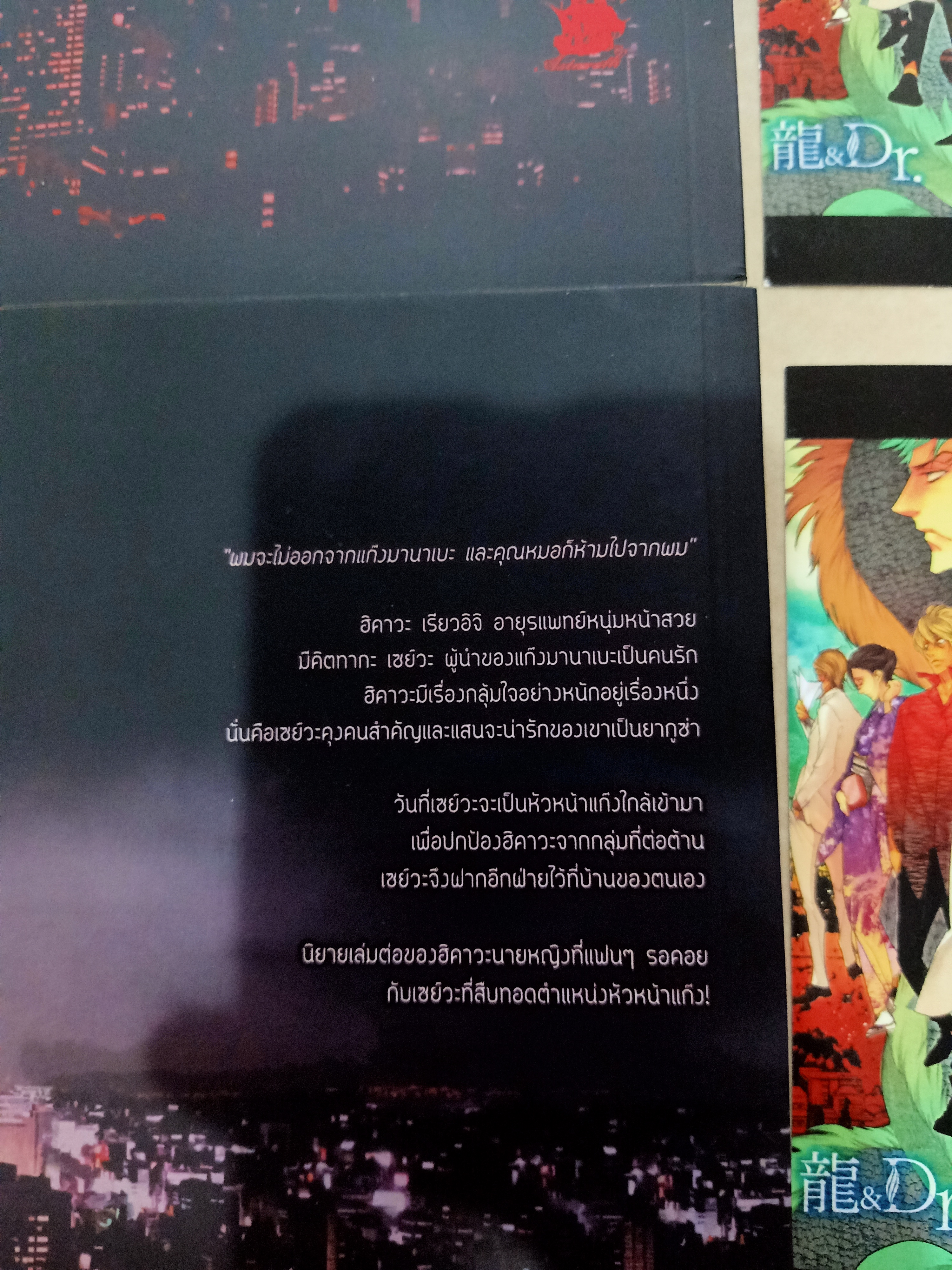 นิยายแปล 2 เล่ม