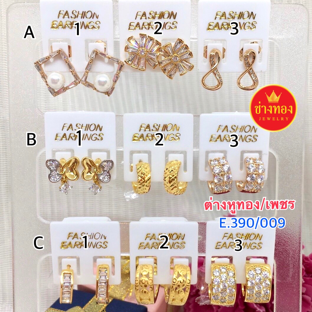 ต่างหูPink Gold E.390/009