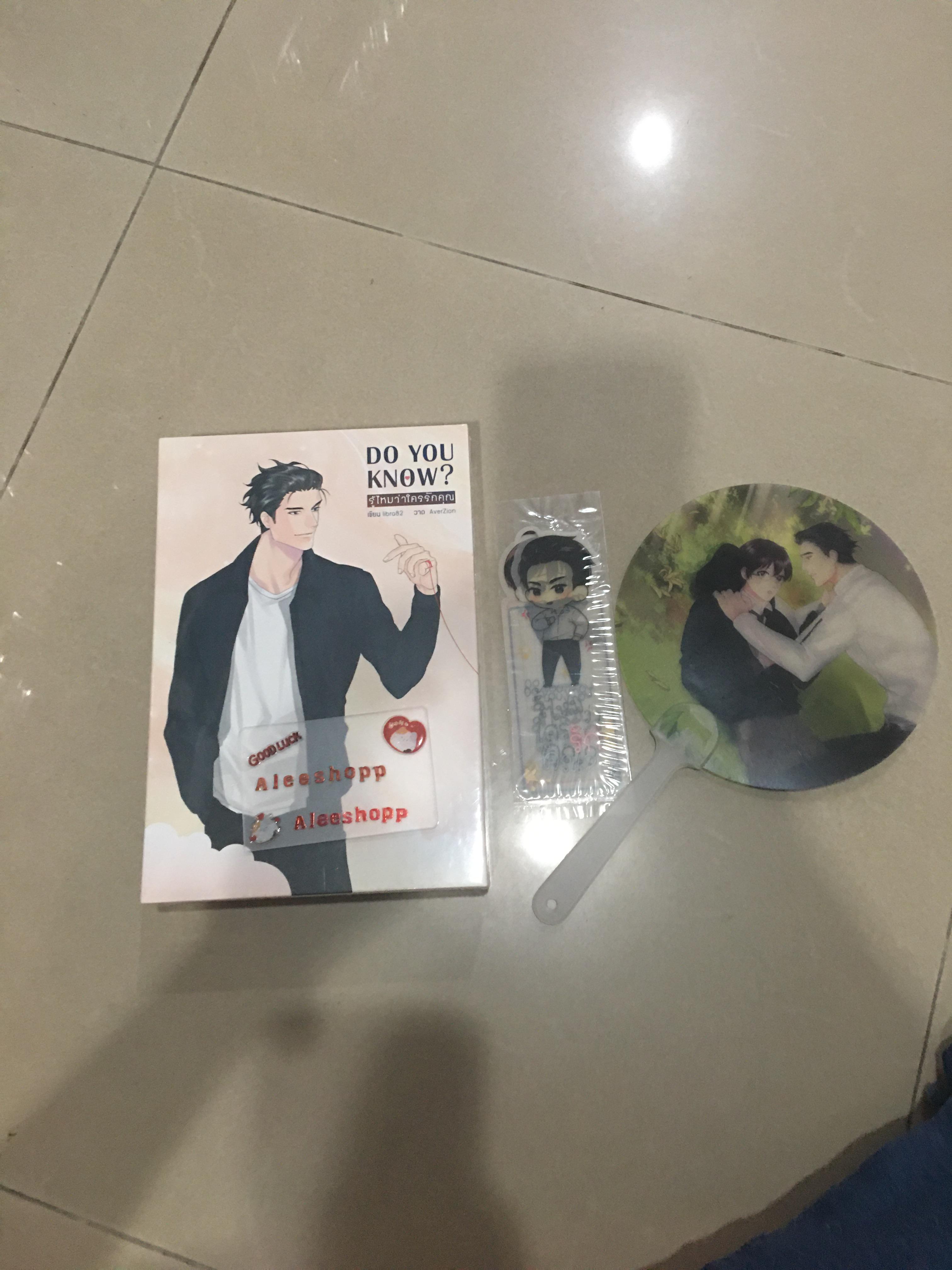 Boxset นิยายแต่ง Do you know รู้ไหมว่าใครรักคุณ รอบจอง
