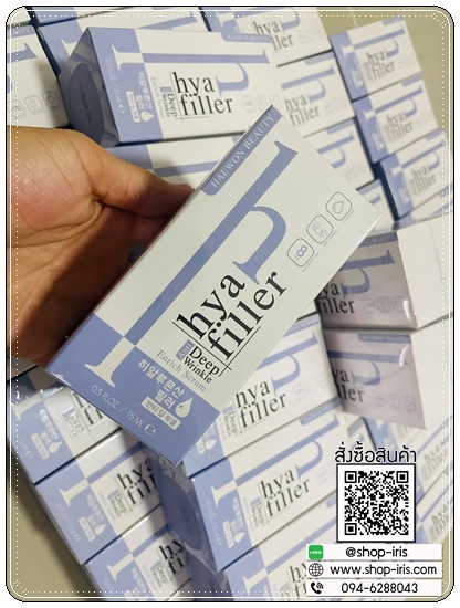 แฮวอนไฮยาฟิลเลอร์ HYA Filler Serum HAEWON ฟิลเลอร์แบบทา (ส่งฟรี)
