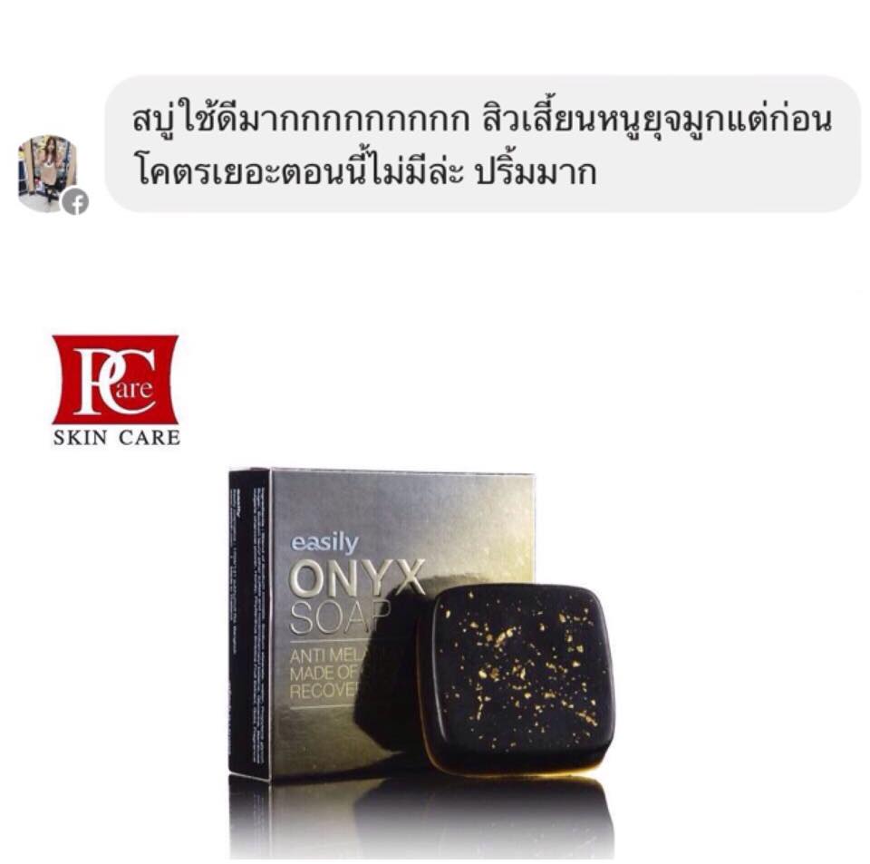 สบู่โอนิกซ์ Onyx สบู่รักษาสิว