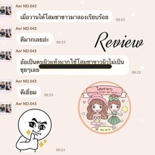 โสมชาขาว body booster spf50 pa+++