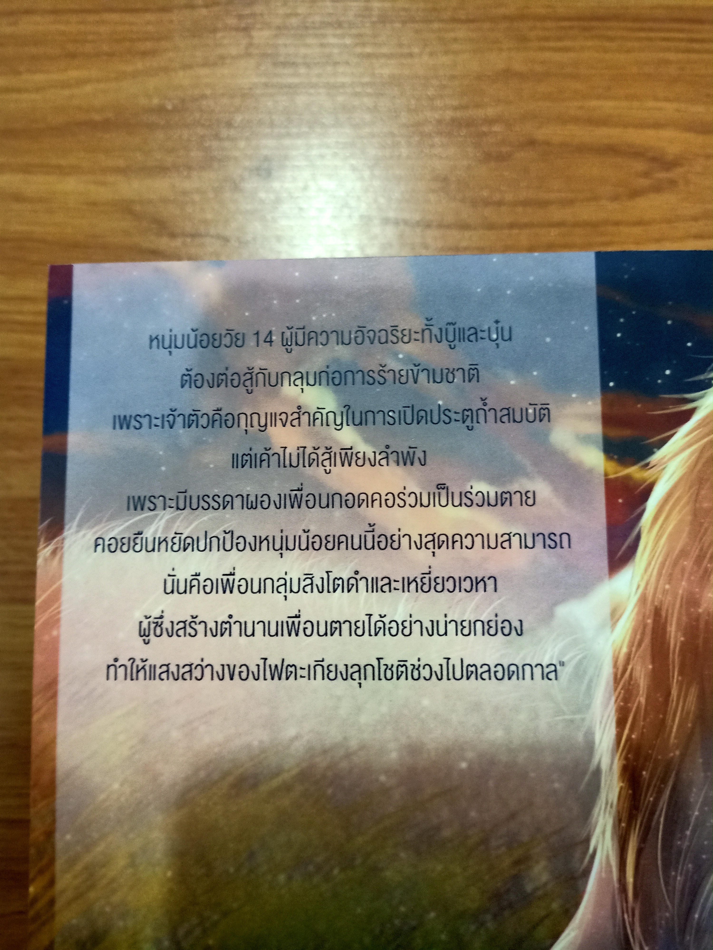 Boxset นิยายแต่ง ซีรี่ย์ ตะเกียง รอบจอง พิมพ์ครั้งแรก