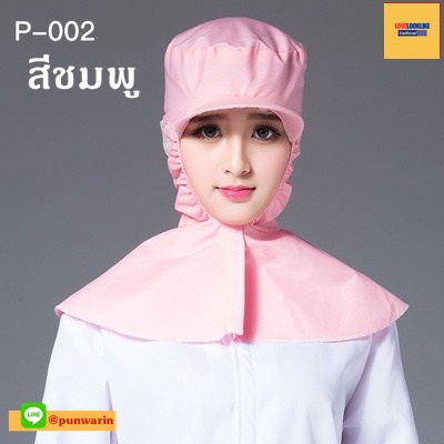 หมวกแก็ปไลน์ผลิต หมวกพนักงาน ระบายอากาศได้ดี หมวกพนักงานโรงงาน หมวกพนักงานห้องปฏิบัติการ สีภาพ ขนาดเดียว H6803004 ใบ