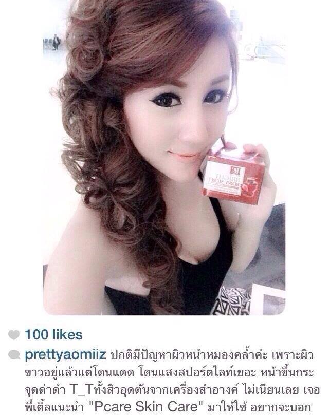 ไบรท์ เบอร์รี่ ซีเครท (Bright Berry Secret Cream By Pcare Skincare)