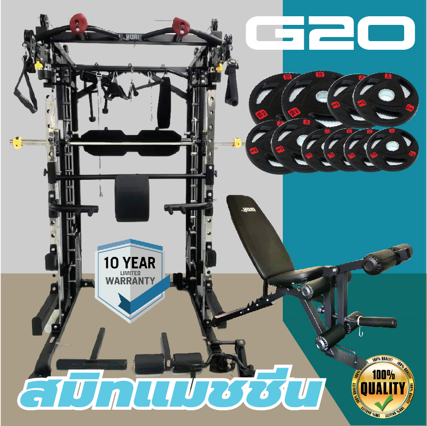 Smith Machine Altaz 3087B (Iron G20) สมิทแมชชีนG20 ส่งฟรีทั่วประเทศ