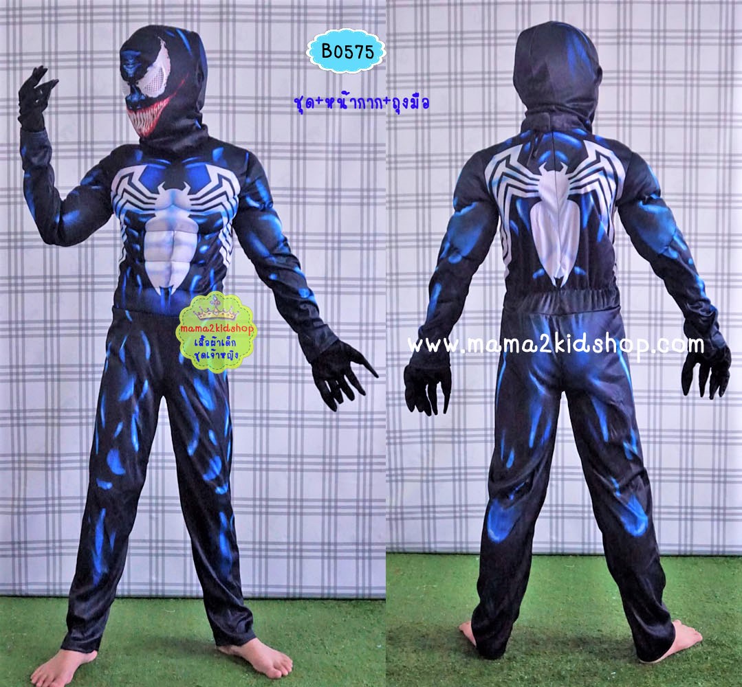ชุดเวนอม Venom