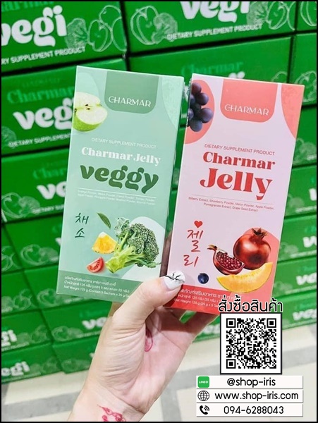 ชาร์มาร์ เจลลี่ผัก Charmar Jelly Veggy