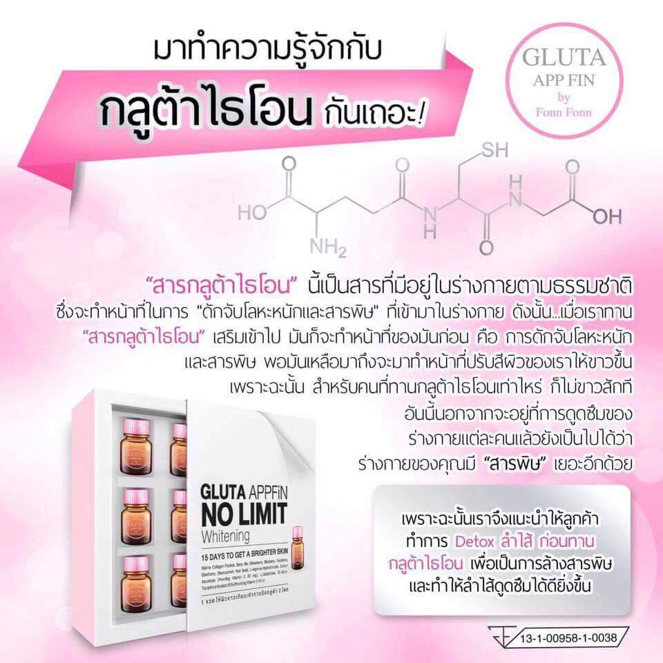 กลูต้าแอพฟิน by ฝนฝน(Gluta APPFIN No Limit Whitening By Fonn Fonn)